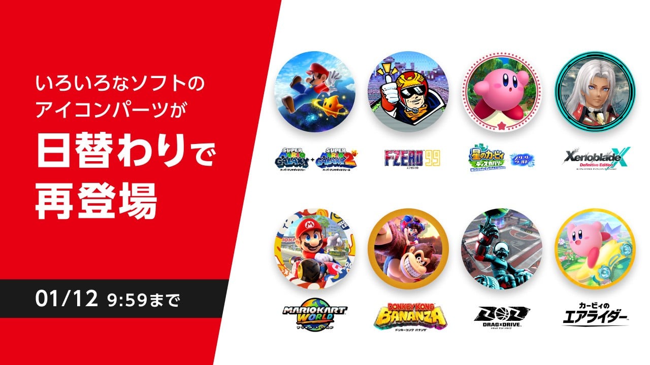 Featured image for Nintendo Announces 2025 Icon Reboots and New Freebies for Switch Online