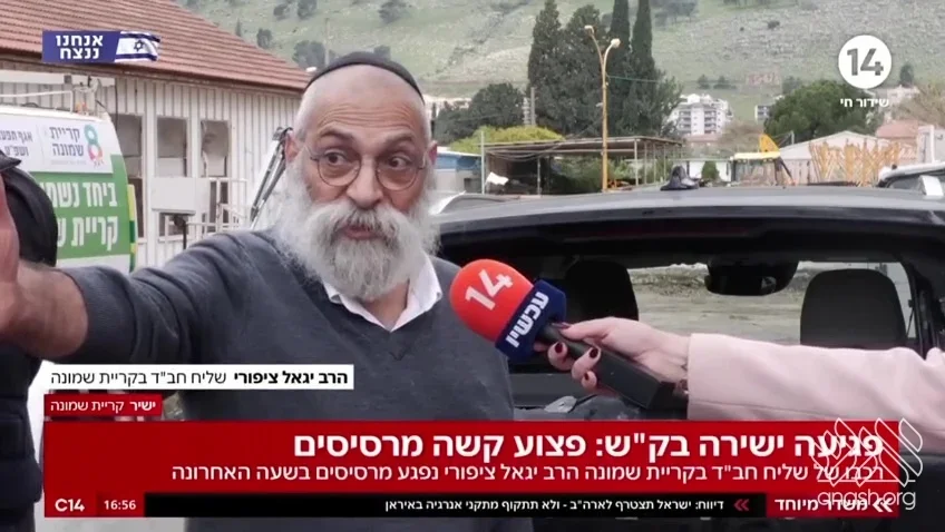 Miracle Shield: Kiryat Shmona Shliach Survives Near-Impact Rocket