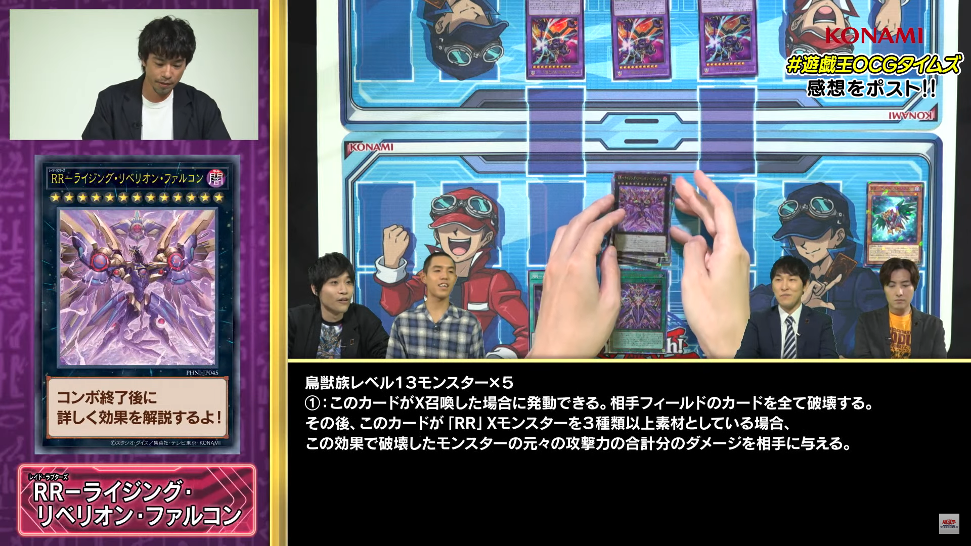 "Revive the Rebellion: Unleash the Power of 'Raidraptors'"