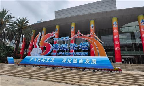 Featured image for Taiwanese Attend Cross-Strait Forum Despite Obstruction and Warnings.