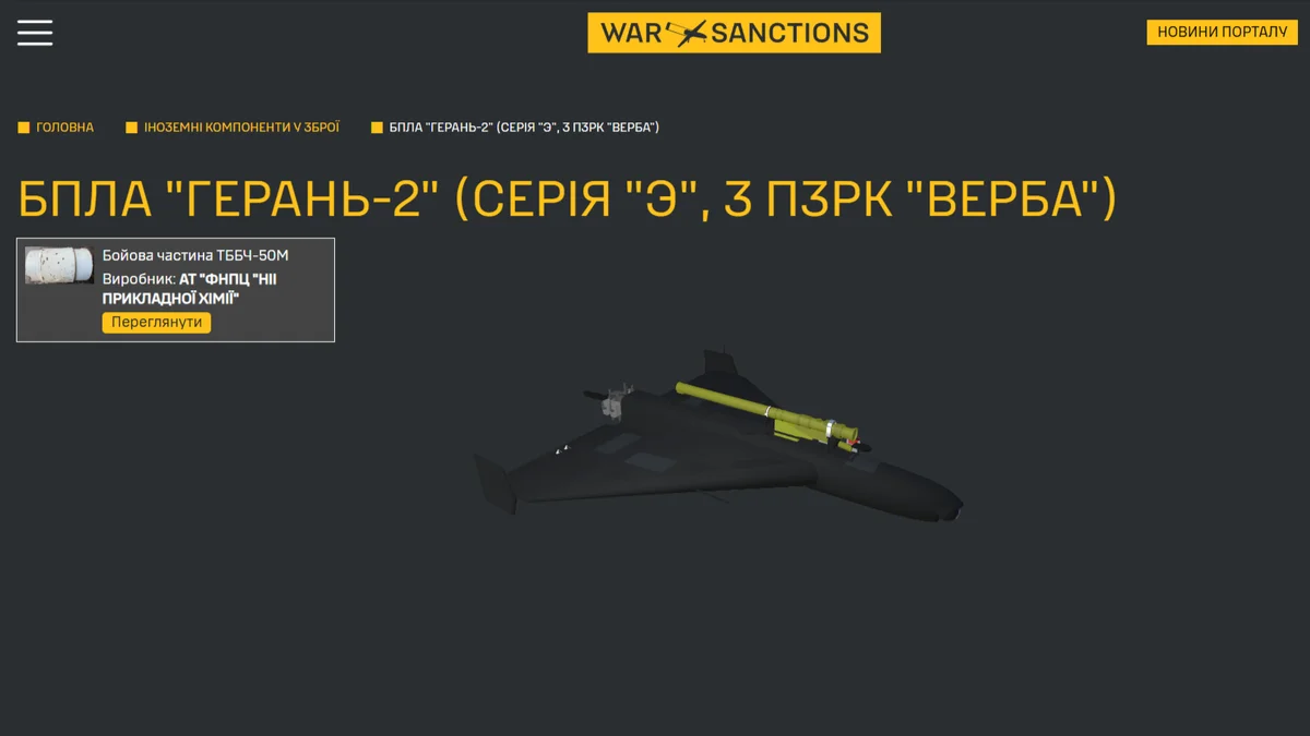 Geran-2 Drone Brings Dual Air-Ground Targeting, Ukraine Intel Says