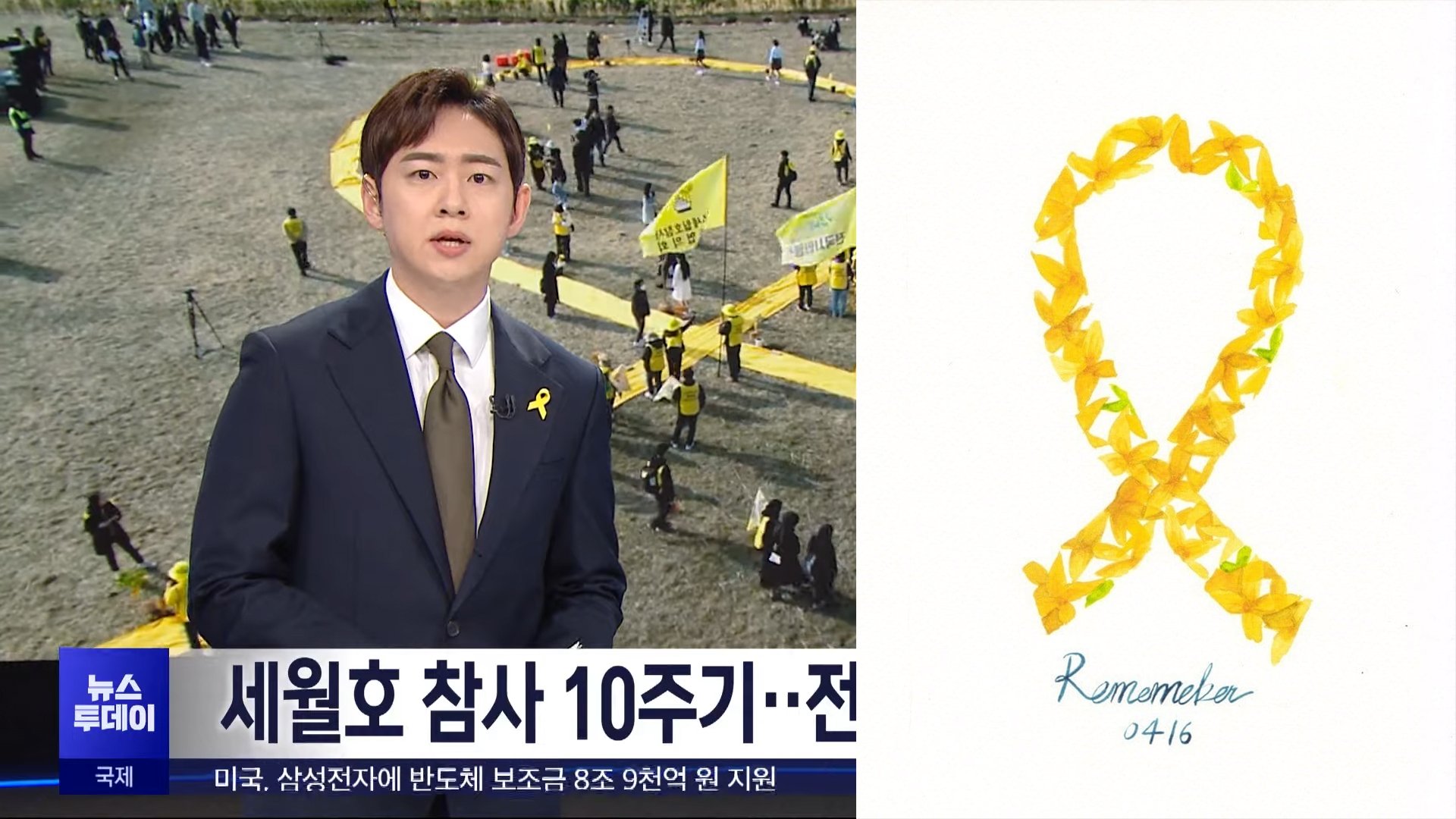 Featured image for "South Korea Marks 10th Anniversary of Sewol Ferry Tragedy"