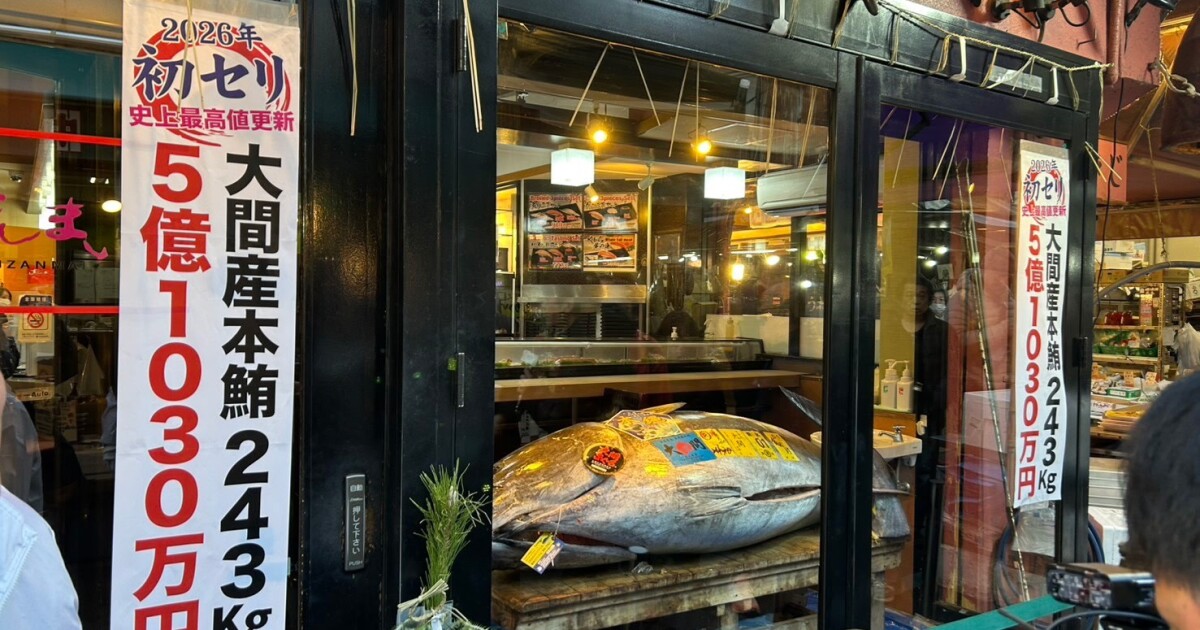 Featured image for Record $3.2 Million Bluefin Tuna Sells in LA and Tokyo Auctions