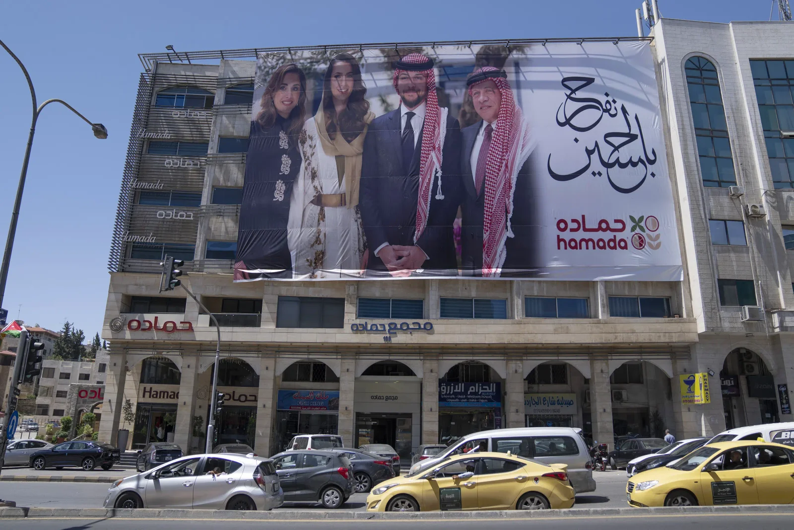 Jordan's Royal Wedding Sparks Regional Excitement and Controversy