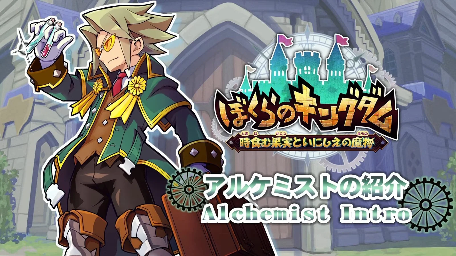 Potion Master Debuts in Kingdom’s Return Trailer