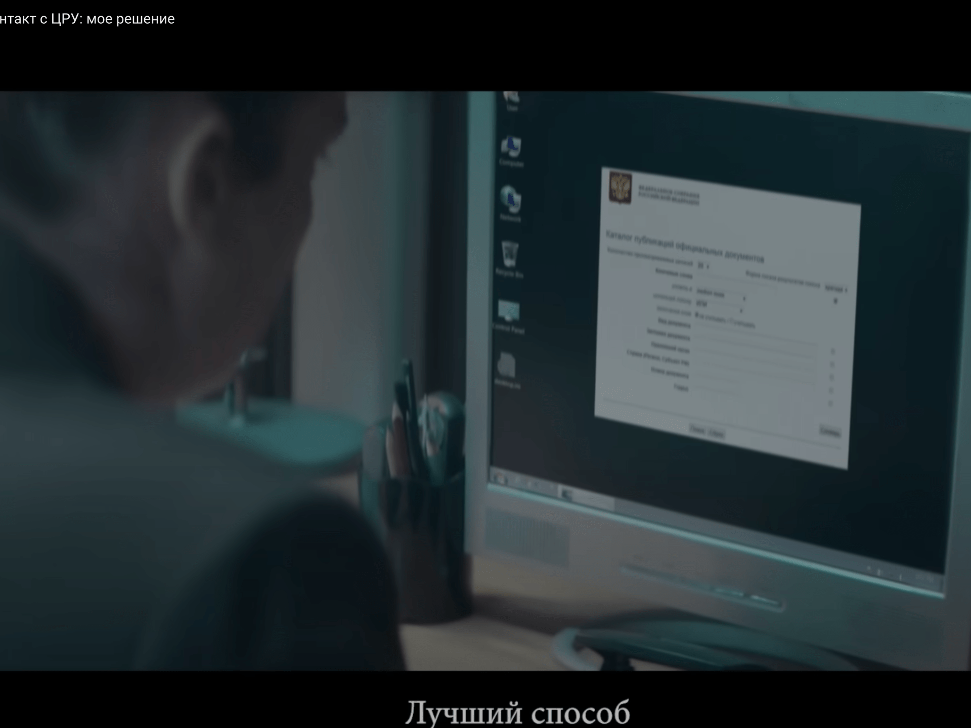 CIA seeks Russian spies with new video campaign.