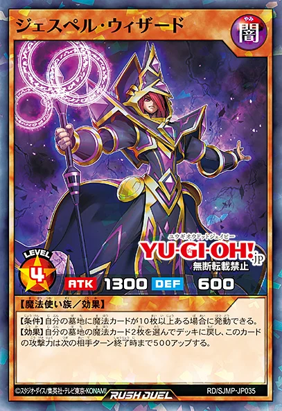"Unlocking Magical Possibilities: The Power of "J'espère Wizard" [RD/SJMP]"