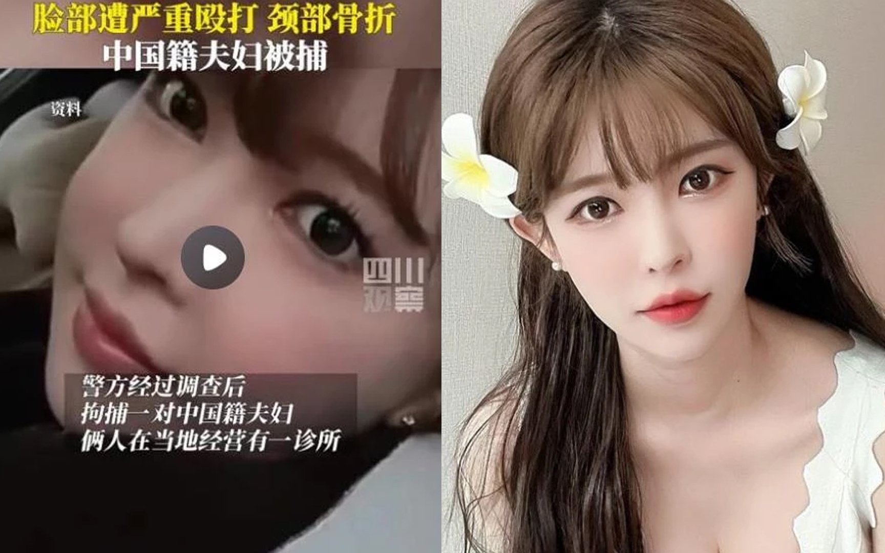 Tragic Deaths of South Korean Influencers Lead to Arrests and Online Harassment.