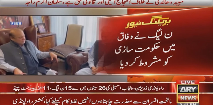 Featured image for "Coalition Imposes Conditions to Shut Out Imran Khan's Party and Form Government"