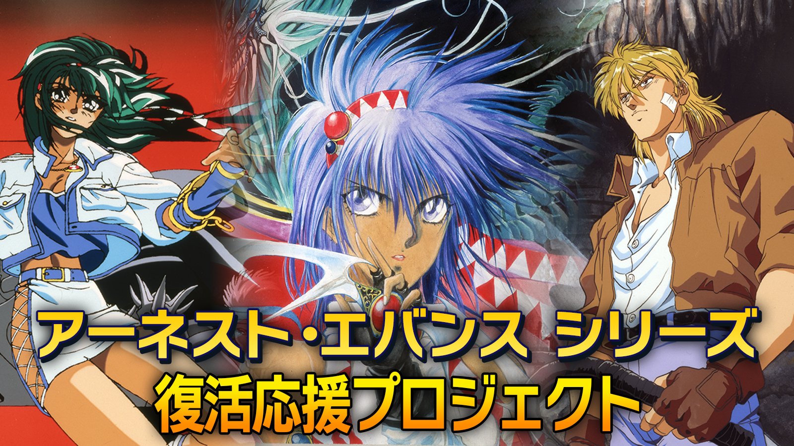 Featured image for Classic Genesis Games Return: Earnest Evans Collection for Modern Consoles