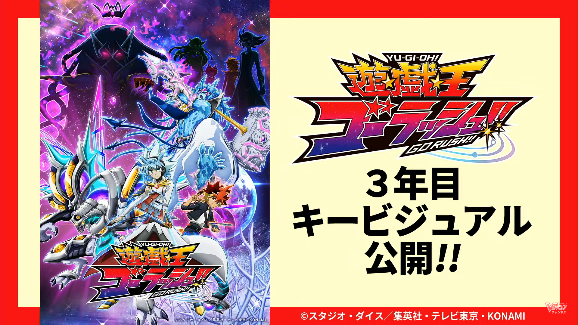 "Yu-Gi-Oh! GO RUSH!! Enters Year 3 with Exciting Confirmation!"