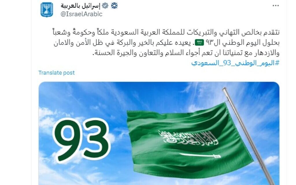 International Celebrations Mark Saudi Arabia's National Day