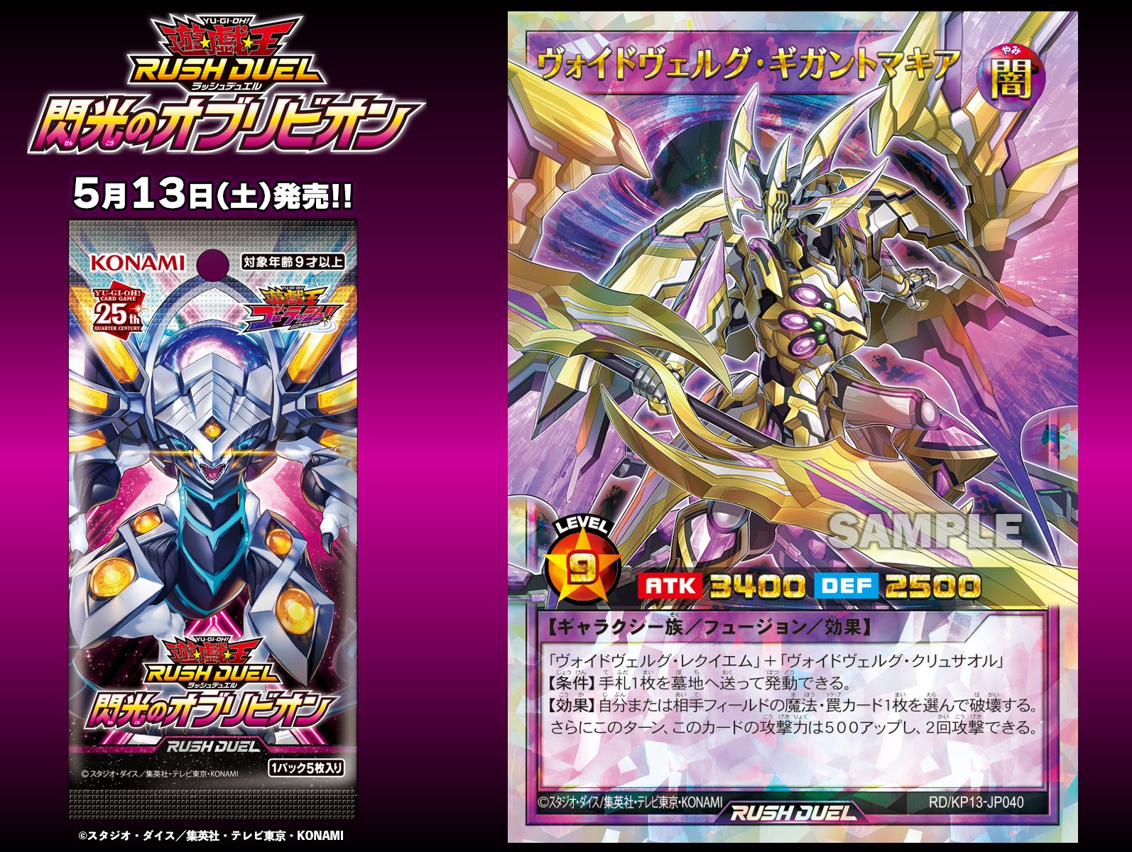 "Introducing the Powerful "Voidvelgr" Support Card in Over Rush Rare"