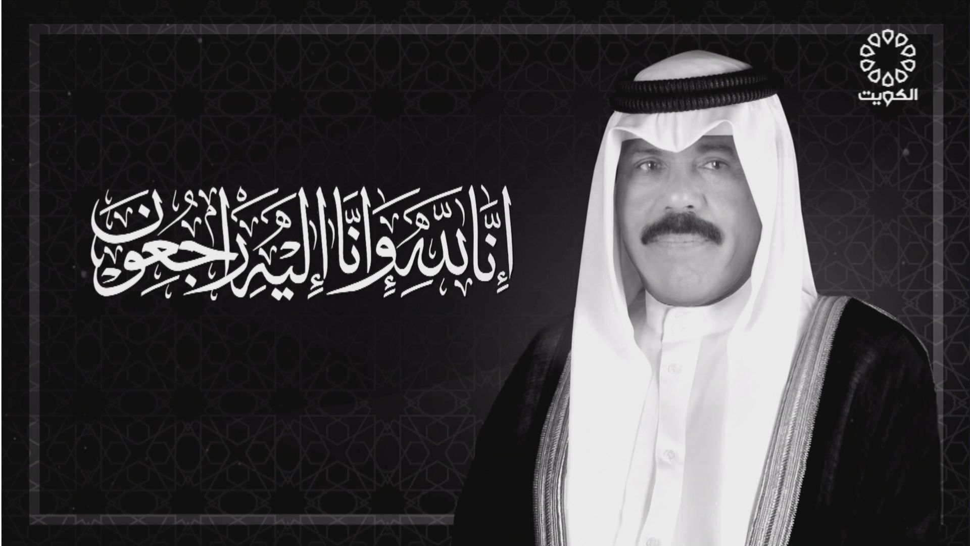 Featured image for World Mourns the Death of Kuwait's Emir Sheikh Nawaf