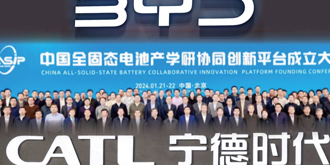 Featured image for "Chinese Companies Collaborate for Solid-State Battery Breakthrough"