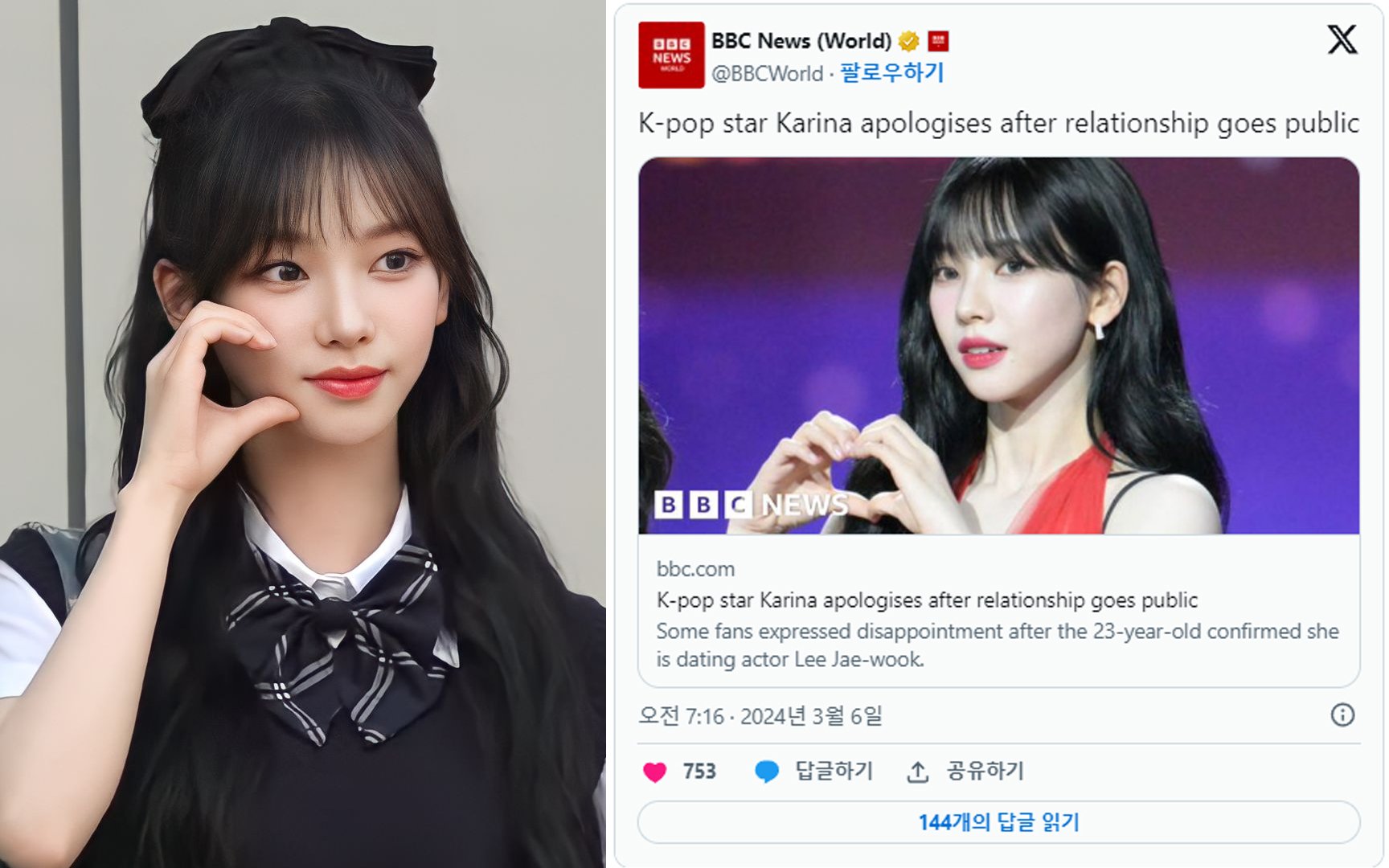 Featured image for K-pop Star Karina's Apology Sparks Reaction from Fans