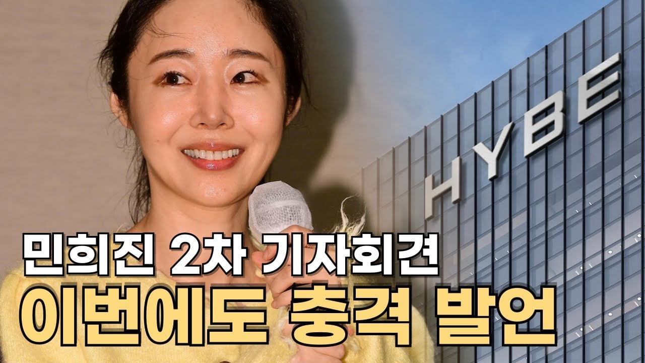 Featured image for ADOR CEO Min Hee Jin Retains Role, Seeks Reconciliation with HYBE