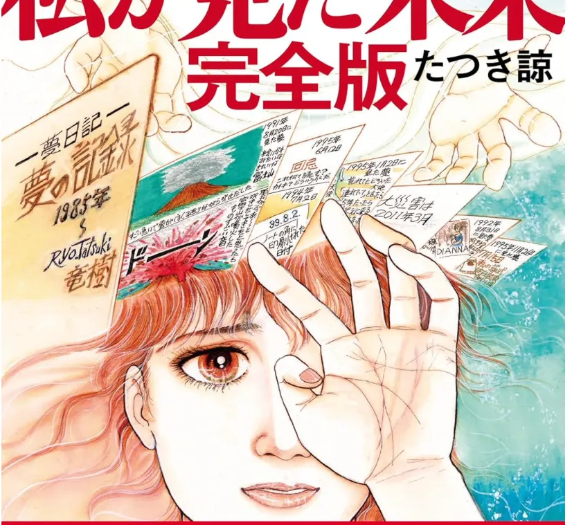 Featured image for End of the World on July 5, Celebrate on July 6